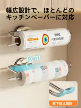 吸盤式キッチンペーパーラック【穴あけ不要・キッチン収納用】