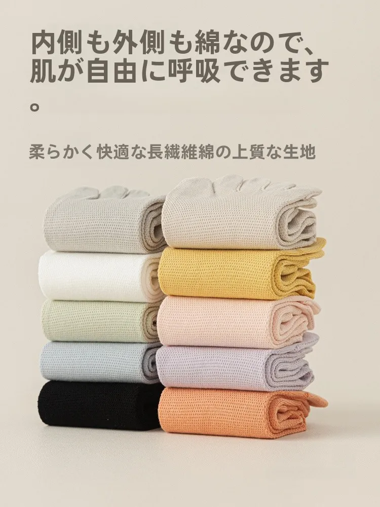 通気性に優れた五本指ソックスは足の汗を抑えるための最適なホームケアアイテムか？