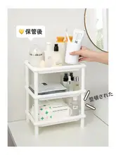 洗面台用収納ラック【バスルーム・衛生間・コーナー用・コンパクト設計】