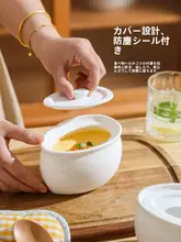 陶器製蒸し卵ボウル【蓋付き・一人用・スチーム調理】