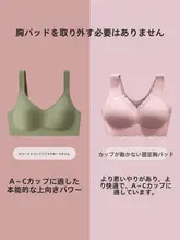 無縫デザインの女性用ブラトップ【夏用・背中スッキリ・フィット・高齢者向け】