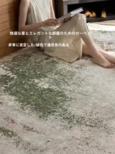 フランス風ビンテージラグ【リビング・寝室用・上質なデザイン】