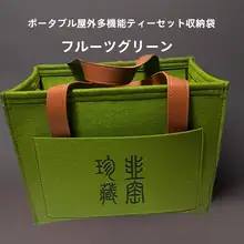 持ち運びに便利な茶道具収納バッグ【旅行・車載用・アウトドア対応】