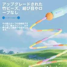 子供用竹節縄跳び【初学者向け・運動・結び目なし】