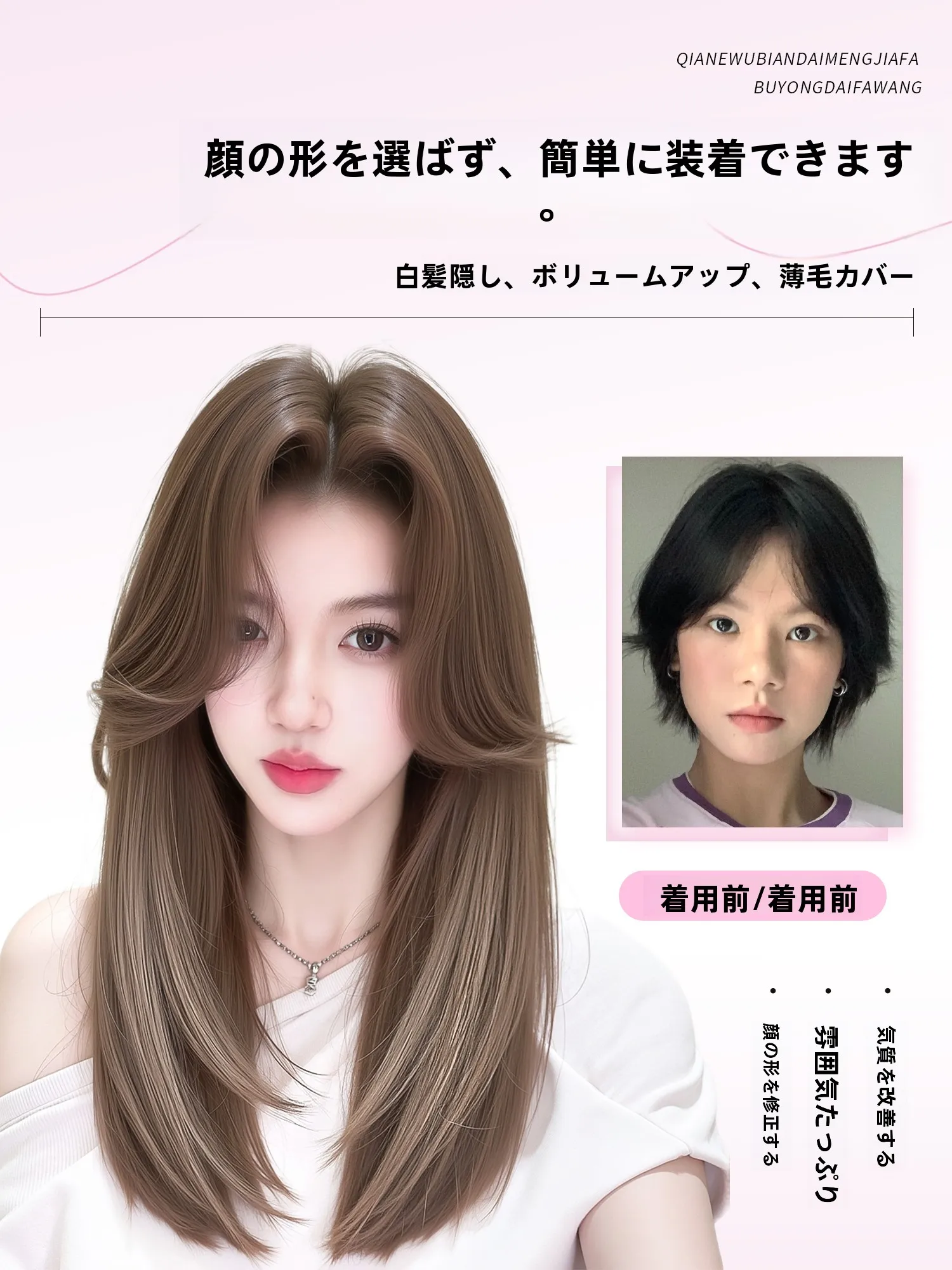 30代のミディアムヘアに合うレイヤー入りレースウィッグは？自然な雰囲気で日常を彩る秘密