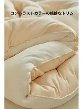 大豆繊維使用のプレミアムキルティング布団【春秋・冬用・学生向け】