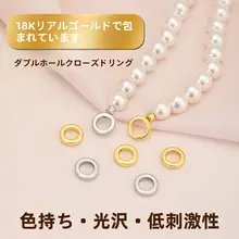 18K金色保護キャップ付き閉口リング【ビーズアクセサリー DIY用・パール手作り用・穴あけ不要】