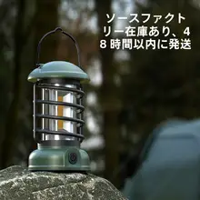 レトロデザインのアウトドアキャンプライト【充電式・雰囲気作り・ハンギング・提灯】