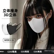 アニメイベント用 コスプレ用 黒色マスク【軽量・抗菌・防塵・立体構造】