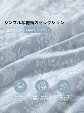 Beyond home 全棉水洗寝具カバー【一人用・単品】