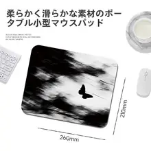 高級感ある小型バタフライデザインのマウスパッド【デスク用・オフィス・ゲーム用】