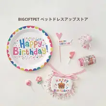 ペット用誕生日パーティー飾りセット【キャンドル・紙皿・かわいいエプロンと帽子付き】