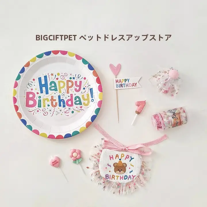 ペット用誕生日パーティー飾りセット【キャンドル・紙皿・かわいいエプロンと帽子付き】