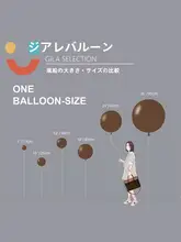 18インチ 厚手ラテックスバルーン【単色・誕生日パーティー・ウエディング・イベント装飾用】