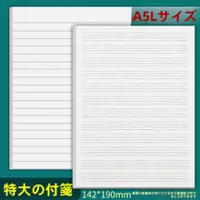 A5サイズの便利付箋【改訂用・高粘着・英語単語・数学ノート用】