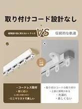 L型バルコニー用カーテンレール【穴あけ不要・静音・薄型・U型窓対応】