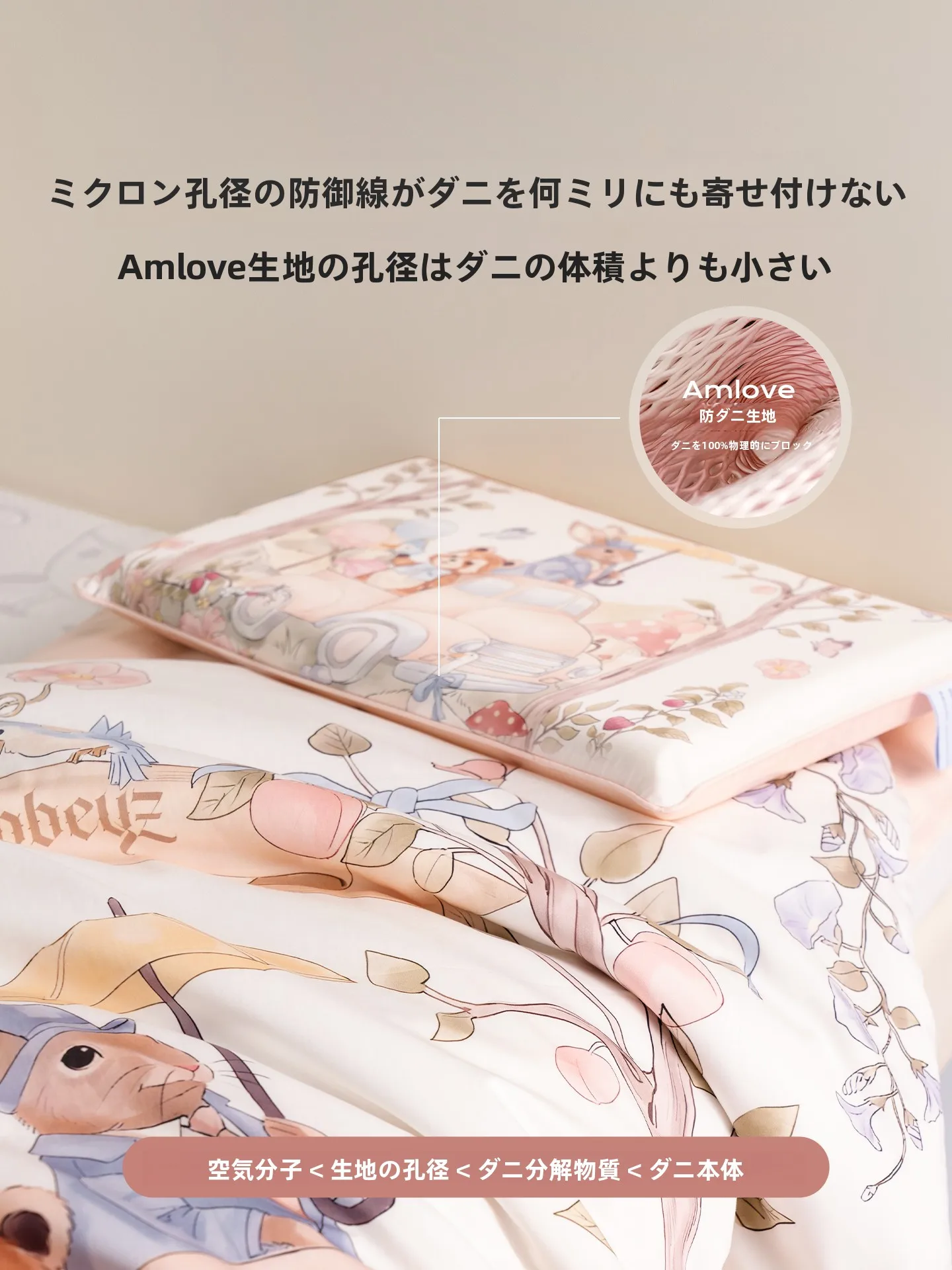 防ダニ対策で悩む家庭に、本当に効くのはどんなベッド用品？