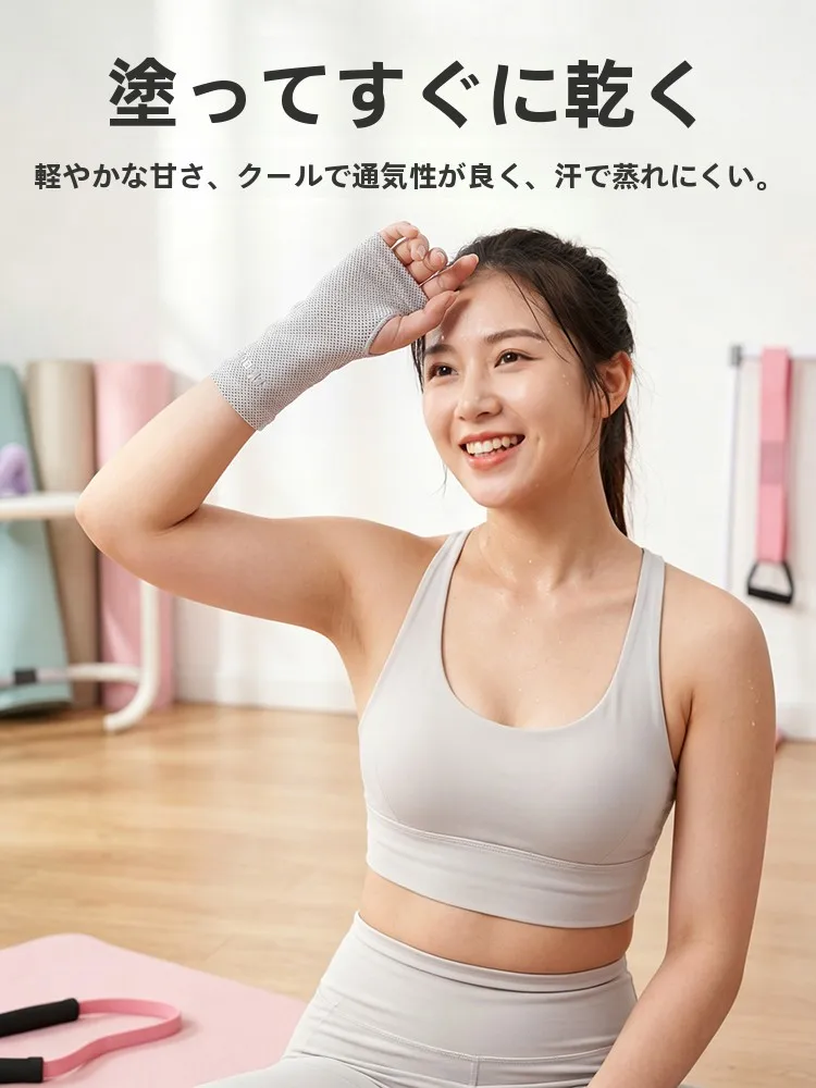 極上の柔らかさの運動用アームバンド：速乾・軽量・吸汗機能を実現