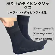 防水保温の冬用ダイビングソックス【3MM厚手・男女兼用・滑り止め・速乾性】