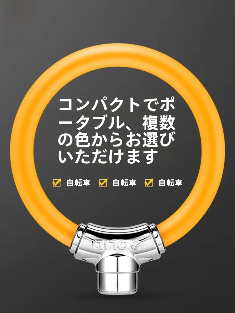 塔ス 自転車用ロック：防水・携帯性に優れたコンパクト設計と電動自転車対応の実態