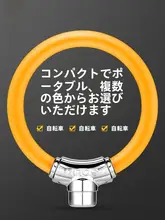 塔斯 自転車用ロック【防水・携帯性に優れたコンパクト設計・電動自転車対応】