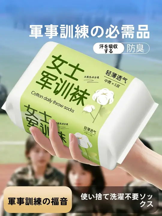GUXU 夏用使い捨てソックス【女性用・薄手・防臭・洗濯不要】