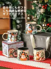 マグカップ ギフトボックス入り クリスマス プレゼント レディース 彼女 先生 職場