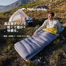 軽量で便利！羽毛ダウン寝袋【防寒・アウトドア・大人用・2way】