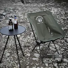 ディファイカー アウトドア用折りたたみ月型チェア【超軽量・アルミ合金製・キャンプ・ビーチ用】