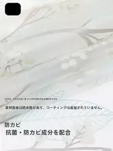 防水防カビ浴室カーテン【穴あけ不要・保温仕様・北米冬青】（セットアップ対応）