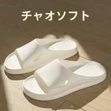 男女兼用 EVA製防滑室内サンダル【浴室用・夏用・カジュアル】