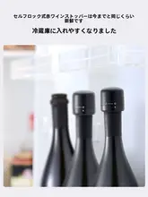 ワインボトル用 密閉栓【創意ガラス製・保存用・プル式】
