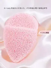 手袋型洗顔パフ【極上の柔らかさ・クレンジング用・スポンジ】