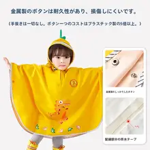 恐竜柄 キッズ レインコート【男児・女児用・幼稚園・雨具・ポンチョタイプ】