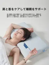 枕 低反発 メモリーフォーム 人間工学 ゾーン分け 頸椎サポート 快眠 ふんわり 頭全体サポート メンズ