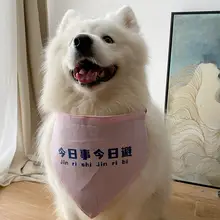 愛犬用 ピンク三角巾【飲水用・サモエド・ラブラドール用】