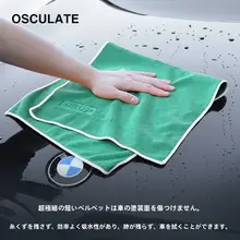 車内清掃用極上の柔らかさのクリーニングクロス【撥水加工・厚手・毛羽立ち防止】