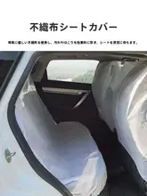 車用使い捨てシートカバー【後部座席・汚れ防止・全席対応】