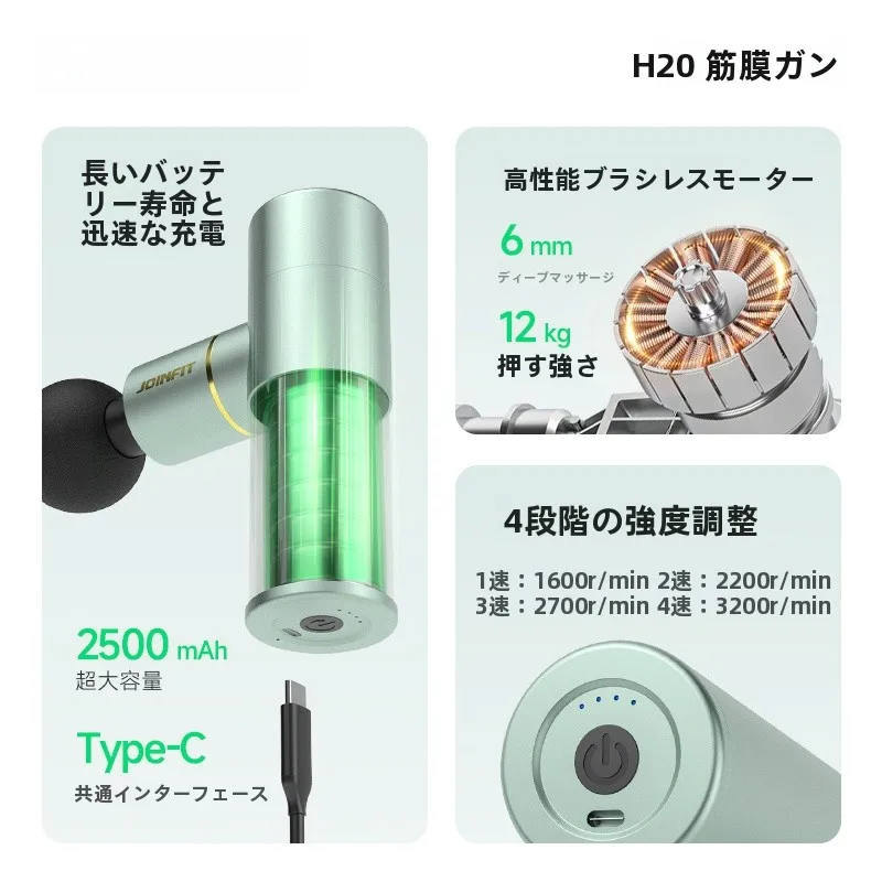 JOINFIT 筋膜ガン：女性向けコンパクト型の無刷电机搭載モデル