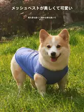 夏用コーギー犬用衣服【薄手・虫除け・毛落ち防止・UVカット・洗濯可能】