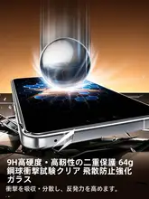 スマートフォン用強化ガラス保護フィルム【全画面対応・防爆仕様】