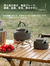 1.4L アウトドア用アルミ製湯沸かしポット【家庭用・キャンプ用・携帯便利】