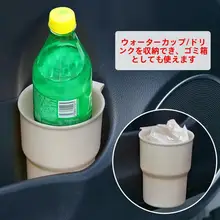 スタイリッシュな車用ゴミ箱【フタ付き・円形・ドリンクホルダー付き】