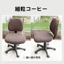 オフィス用パソコンチェア用アームカバー＆クッション【ユニバーサル・回転椅子・会議室用・一体型】