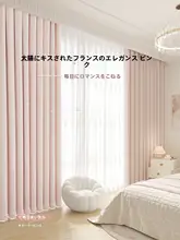 両面雪尼ールカーテン【遮光・少女風・フック式】