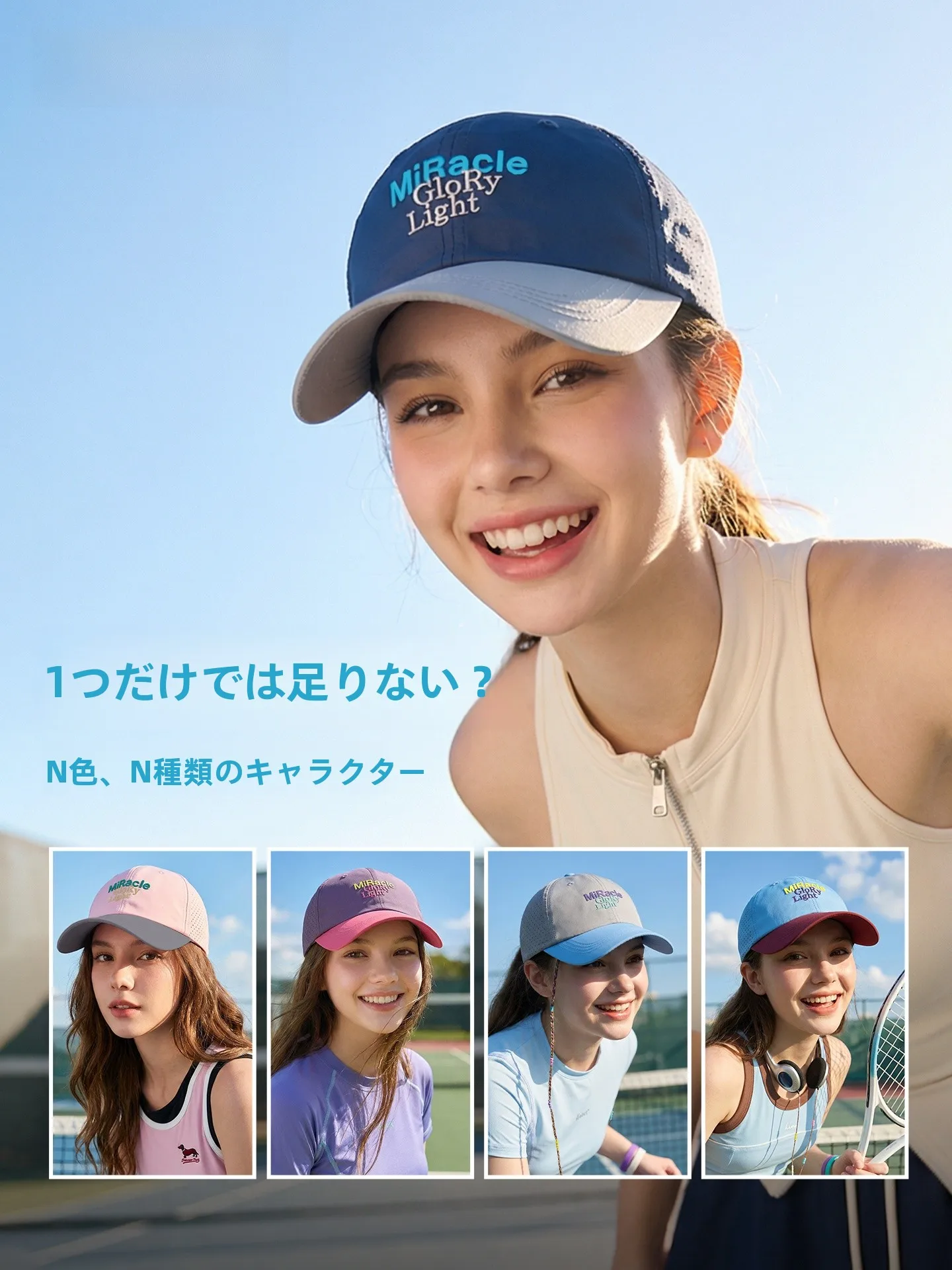 メッシュキャップを選ぶときに迷うなら、この1つのポイントで解決できる？