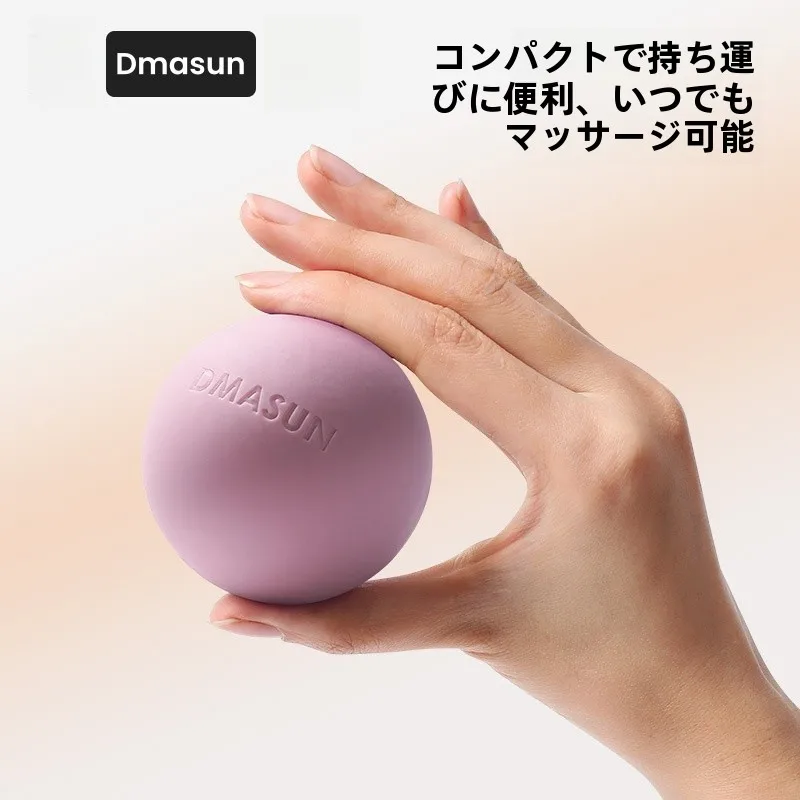 筋膜リリースボール：足底・背中用の高弾性シリコンマッサージボールの実用性と効果