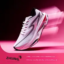 ERKE フルカーボンプレート搭載ランニングシューズ【マラソン向け・トレーニングシューズ】