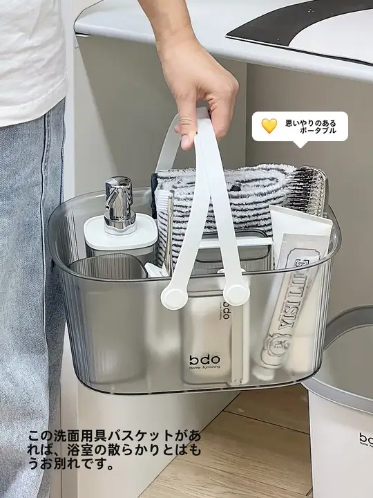 持ち運び便利な洗面用具収納カゴ【水切り機能付き・学生用】