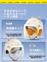 RTAKO 子供用電動バイクヘルメット【軽量・全天候対応・UVカット機能・雨対策】